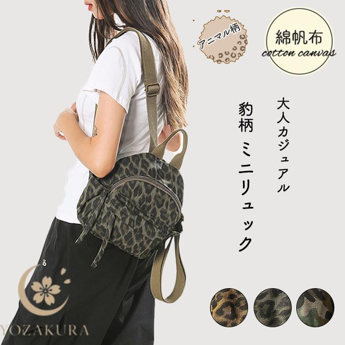 【愛沙【無言取引希望】】KRYCLOTHING　レオパード柄 リュック 大人気完売/美品】KRYCLOTHING レオパード柄 リュック スタッズ