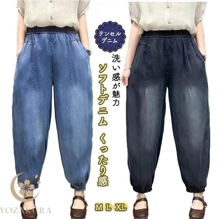 【gori様用】GANRYU　セルビッジデニム製品洗いテーパードパンツ テンセル デニム レディース テーパード パンツ ソフトデニム 柔らか