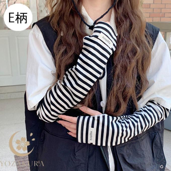 ボーダー ロング アームカバー 夏 8柄 紫外線対策 UV対策 日焼け対策