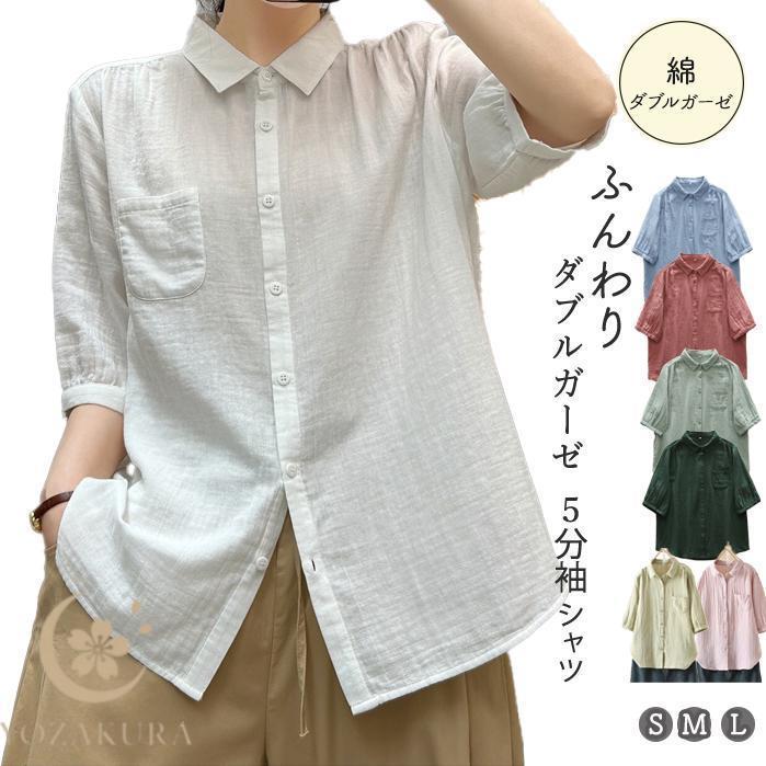 2点セット プリスティン コットンリネンダブルガーゼ 8分袖シャツ　ハーフパンツ ダブルガーゼ シャツ 5分袖 レディース 綿 春 夏 秋 S M L ハーフ袖