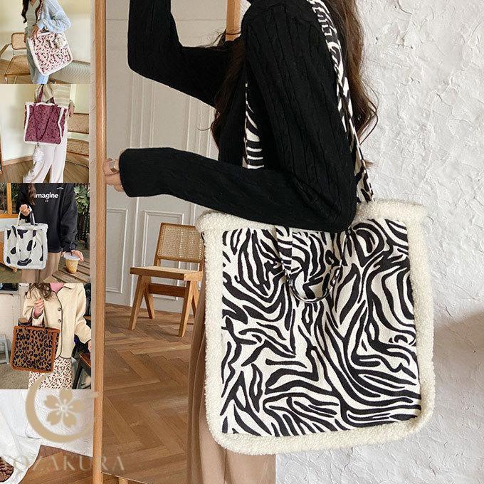アニマル 小花 トートバッグ ボア 縁取り 四隅 ゼブラ 牛 カウ ヒョウ