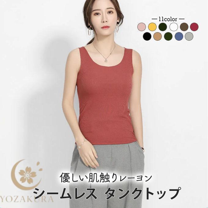 タンクトップ レーディス シームレス 切りっぱなし 肌にあたらない 