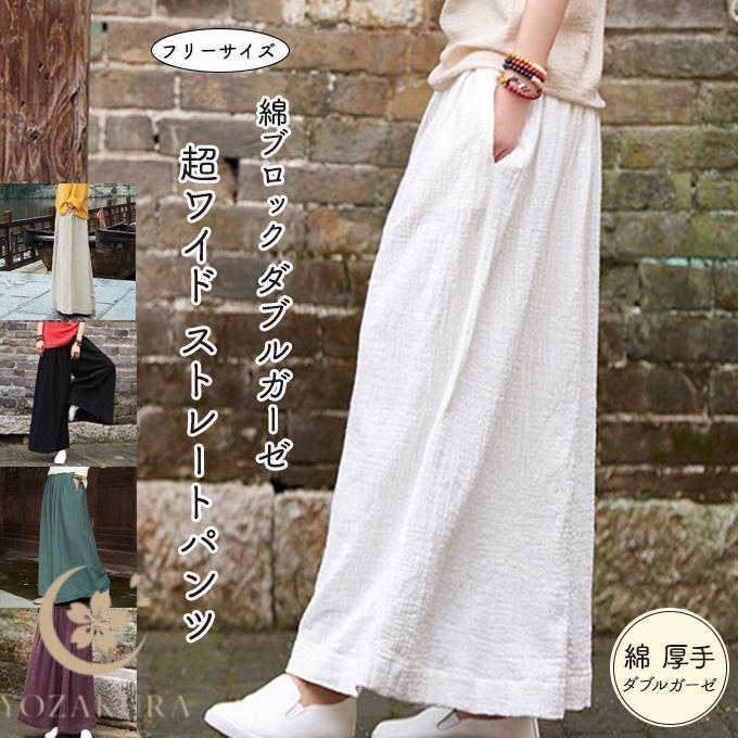 厚手 ダブルガーゼ 超 ワイドパンツ レディース 春 秋 オーバーサイズ