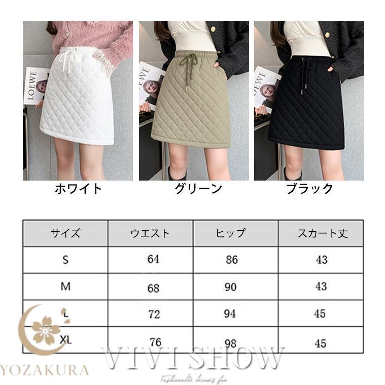 レディース 防寒 防風 ダウン風スカート 冷え防止 保温 ミニスカート