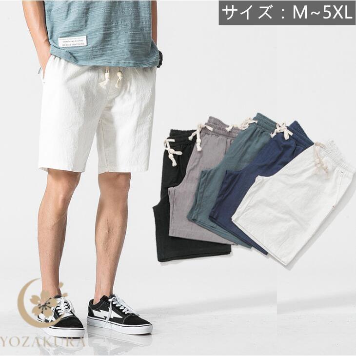 ハーフパンツ メンズ ショートパンツ 短パン おしゃれ ズボン