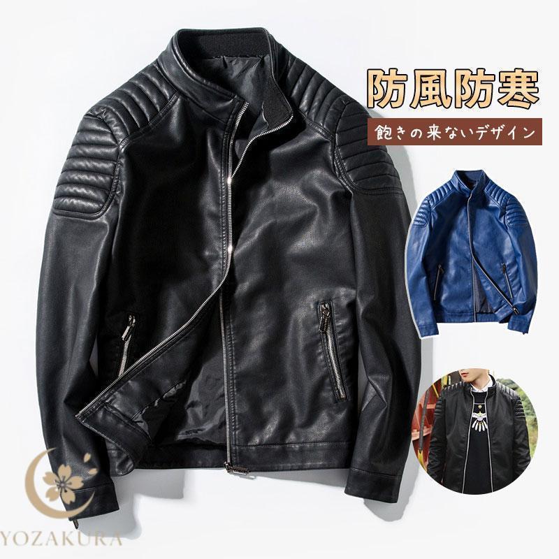 ライダースジャケット 革ジャ 肩ステッチ 新作 ビター系 お兄系 PU