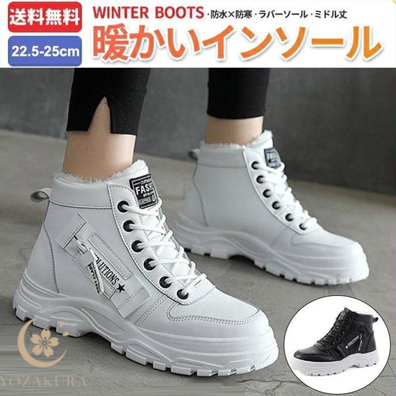 スノーブーツ レディース 冬 防水 防寒ブーツ 裏ボア スノーシューズ