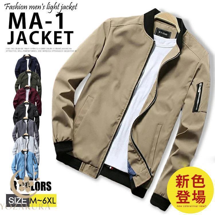 スカジャン MA1 メンズ スタジャン フライトジャケット ブルゾン 黒 