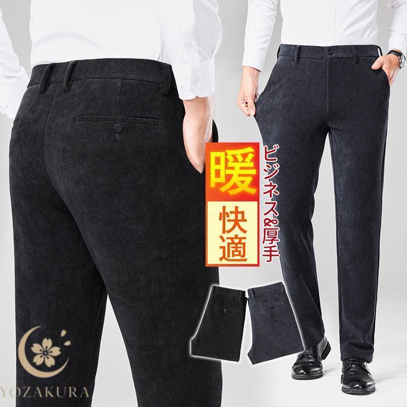 Y*a様 50s Jack Winter コーデュロイパンツ スラックス　アメリ コーデュロイパンツ 暖パンツ メンズ スラックス ストレッチパンツ