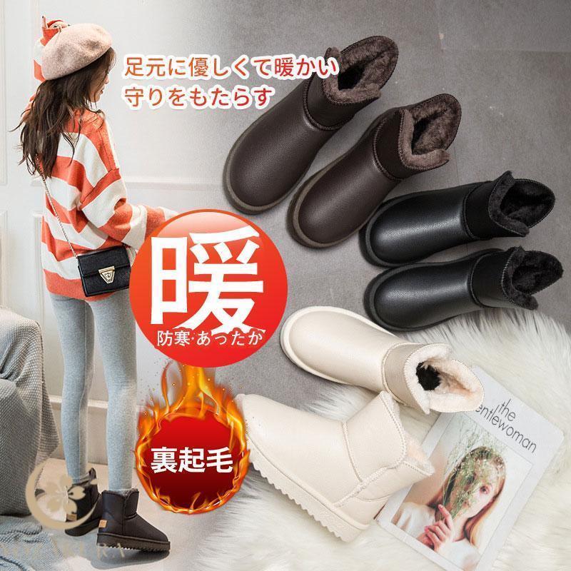 ブーツ レディース ショートブーツ 本革 裹起毛  暖かい  ボア ショート ローヒール かわいい ぺたんこ あったか 疲れない 歩きやすい 足が痛くならない 22.0cm-25.5cm 新作ムートン ブーツ ショートブーツ レディース 裏ボア ファー 防水