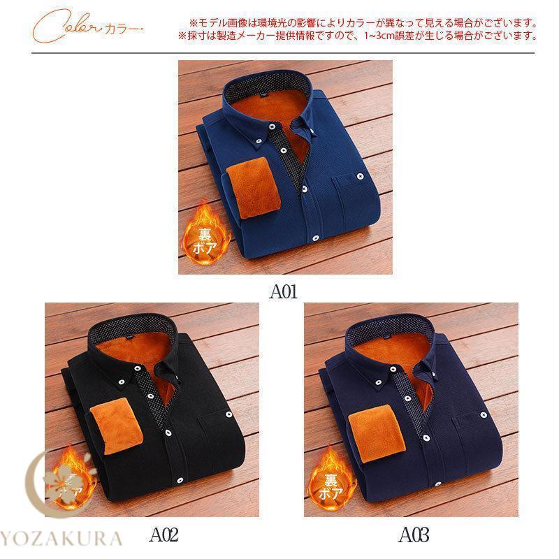 シャツ メンズ 長袖 カジュアルシャツ 裏起毛 厚手 裏ボア ビジネス