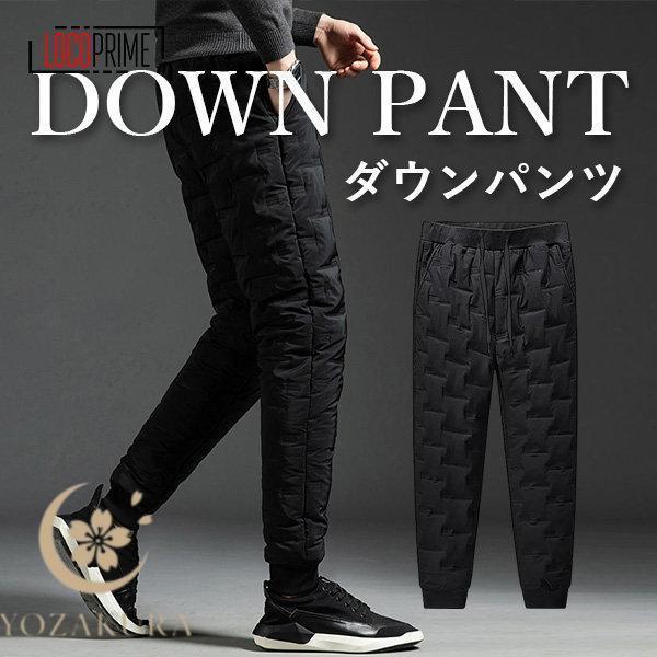 中綿パンツ メンズ ゴルフパンツ 登山パンツ あったかパンツ 暖パンツ 