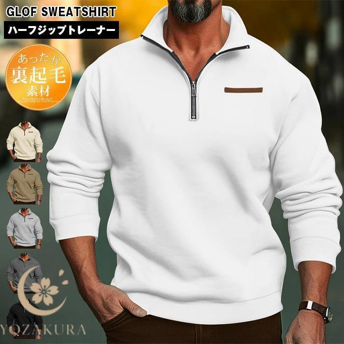 ハーフジップ トレーナー メンズ 裏起毛 トップス 長袖 防寒 秋 冬