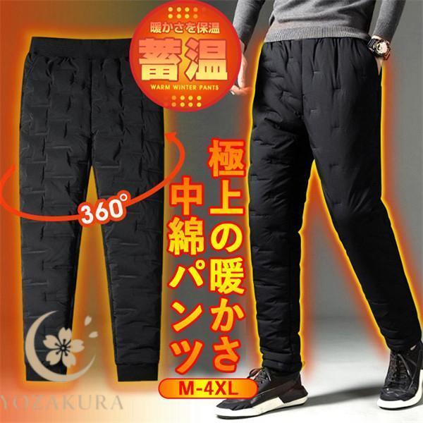あったかパンツ ゴルフパンツ ゴルフウエア 中綿パンツ メンズ 暖かい
