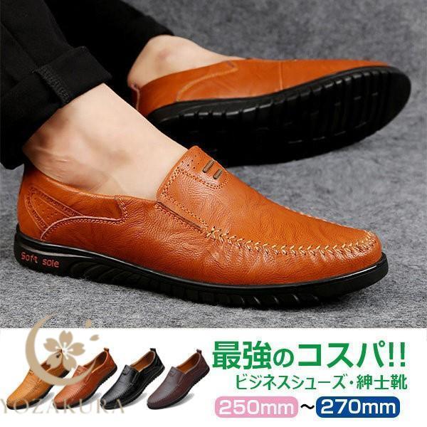 ドライビングシューズ メンズ 本革 幅広 ローファー 紳士靴 ビジネス
