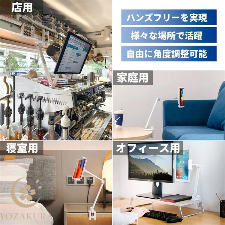 タブレット スタンド アーム 4.7〜15.6インチ iPad スマホスタンド 横