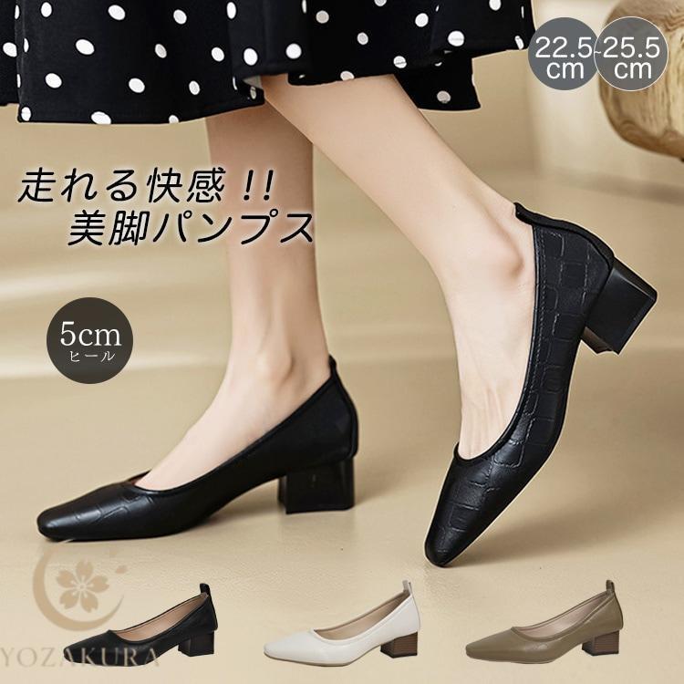 パンプス 歩きやすい 痛くない スクエアトゥ 5センチヒール 太ヒール