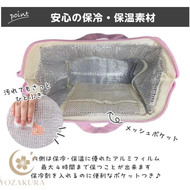母の日 ランチワイヤーバッグ 保冷ランチバッグ 撥水 抗菌 縦型 お弁当