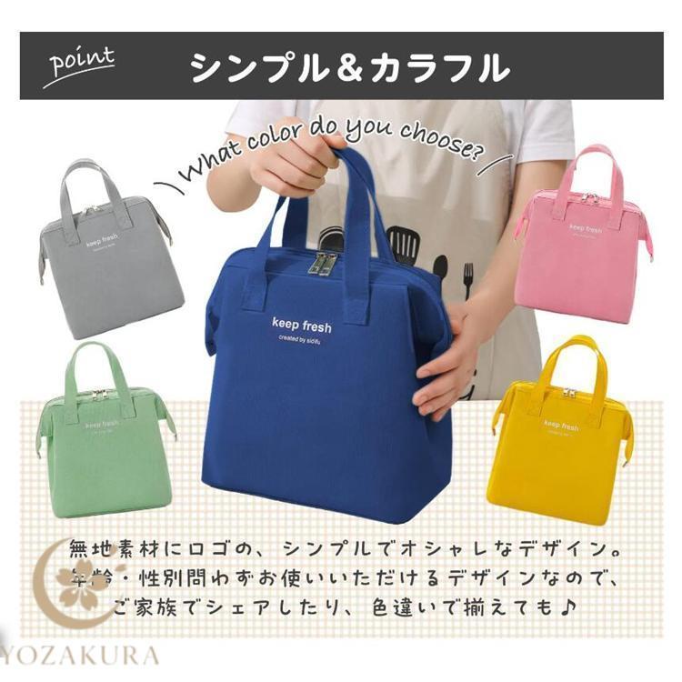 母の日 ランチワイヤーバッグ 保冷ランチバッグ 撥水 抗菌 縦型 お弁当