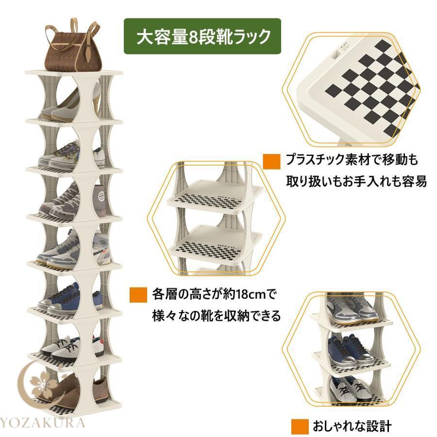 シューズラック スリム 8段 靴棚 高さ120cm 段数自由セット 省スペース