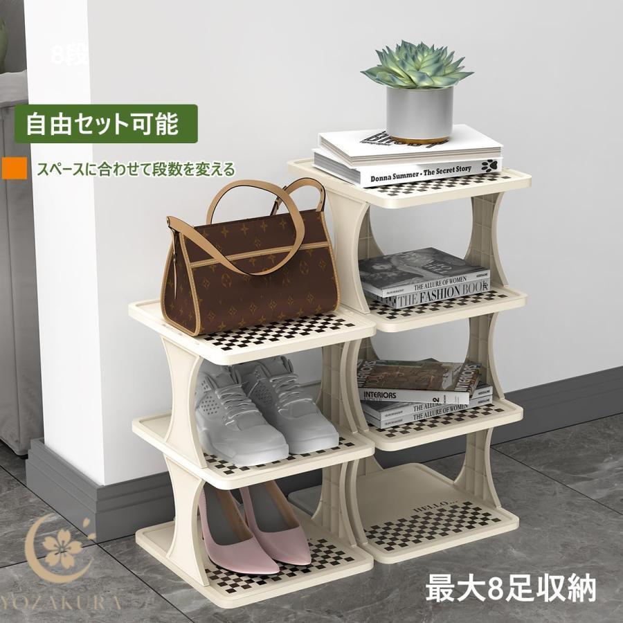 シューズラック スリム 8段 靴棚 高さ120cm 段数自由セット 省スペース