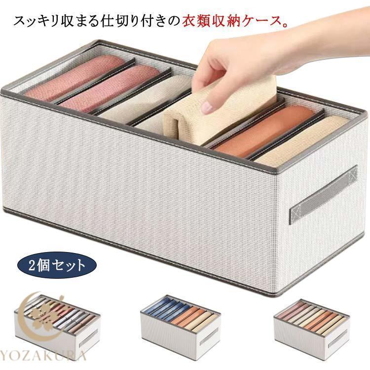 収納ケース 仕切り 折りたたみ 衣類収納ケース 収納 仕切りケース