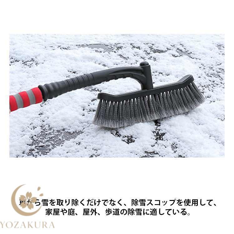 雪かきスコップ スノーブラシ 2in1 多機能 除雪 除雪ブラシ 車用 雪用