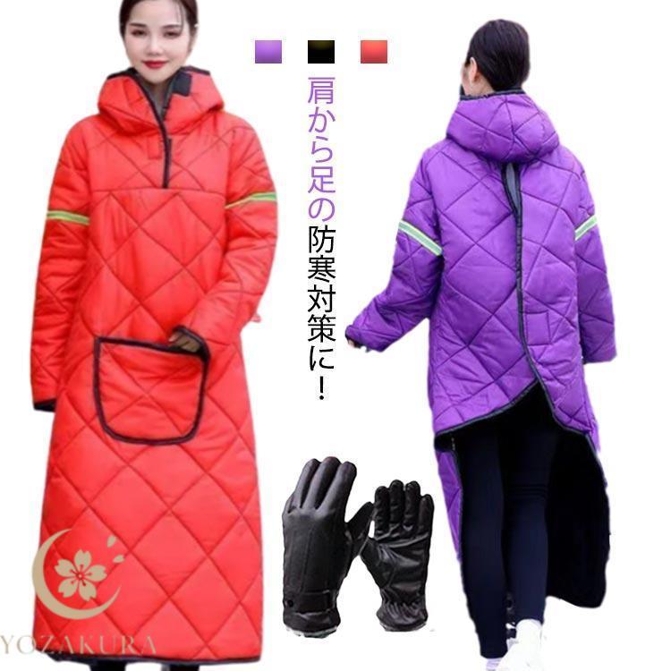 バイク レッグカバー ロング スクーター 専用 手袋付き オートバイ専用 