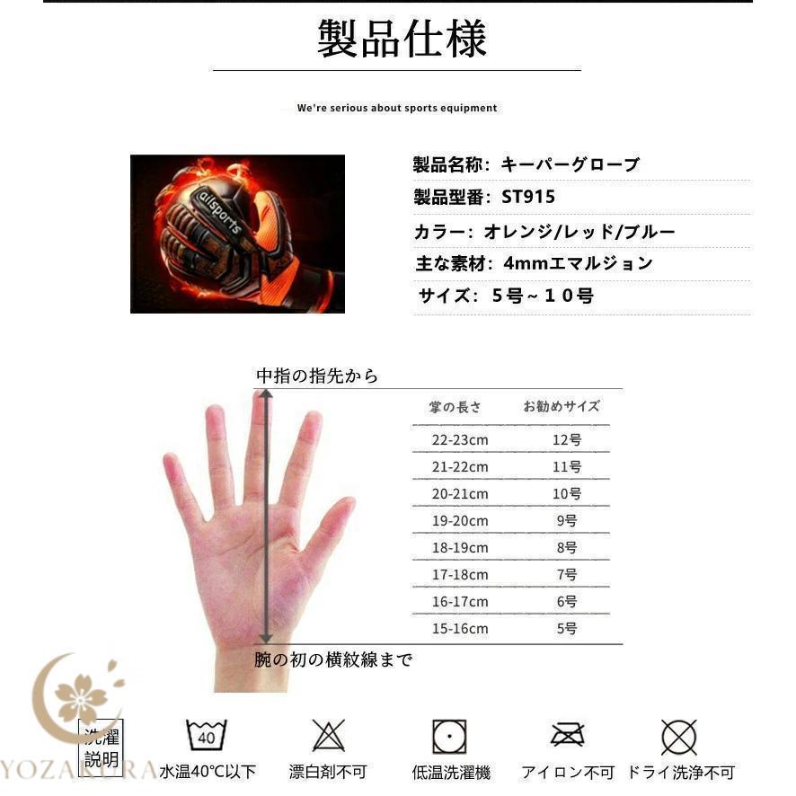 キーパーグローブ ジュニア 6号 7号 8号 スタンダード ラテックス
