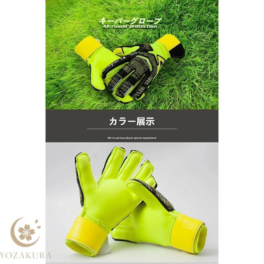 キーパーグローブ ジュニア 6号 7号 8号 スタンダード ラテックス