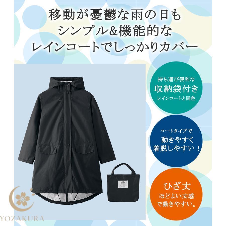 レインコート 長め 通勤 レインウェア 収納袋 雨具 カッパ 撥水 無地