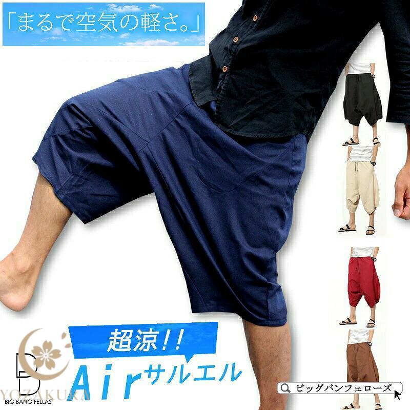 ハロンパンツ アラジンパンツ バルーンパンツ カジュアル 七分丈