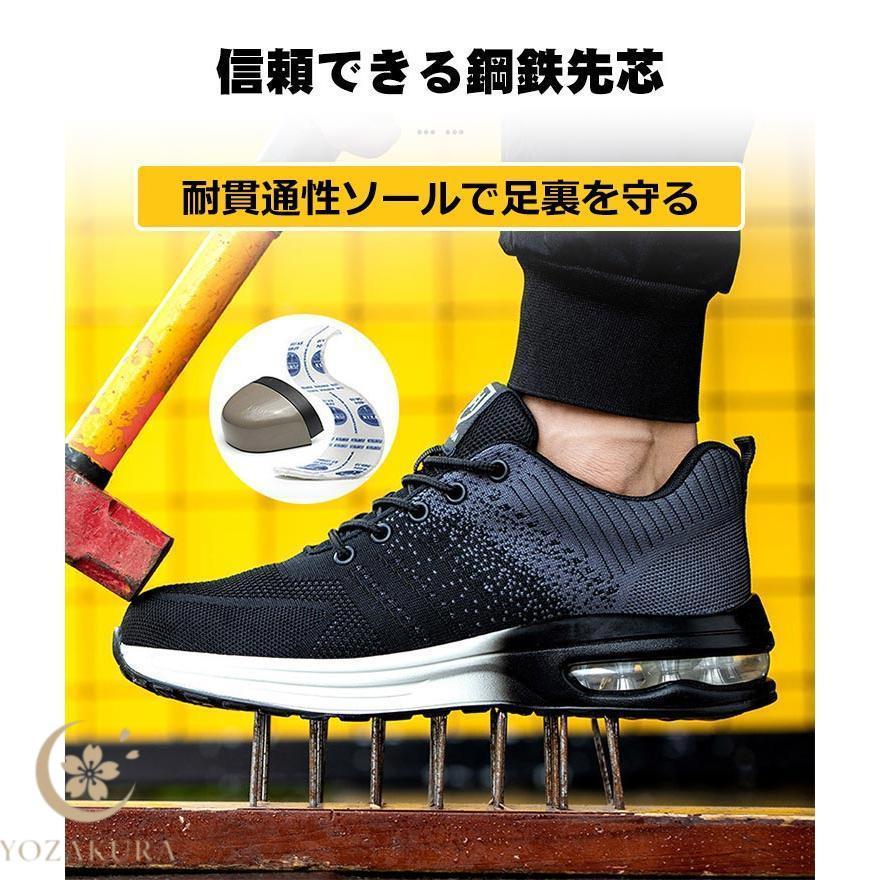安全靴 作業靴 安全性スニーカー 先芯入り つま先保護 グリップ性 耐久