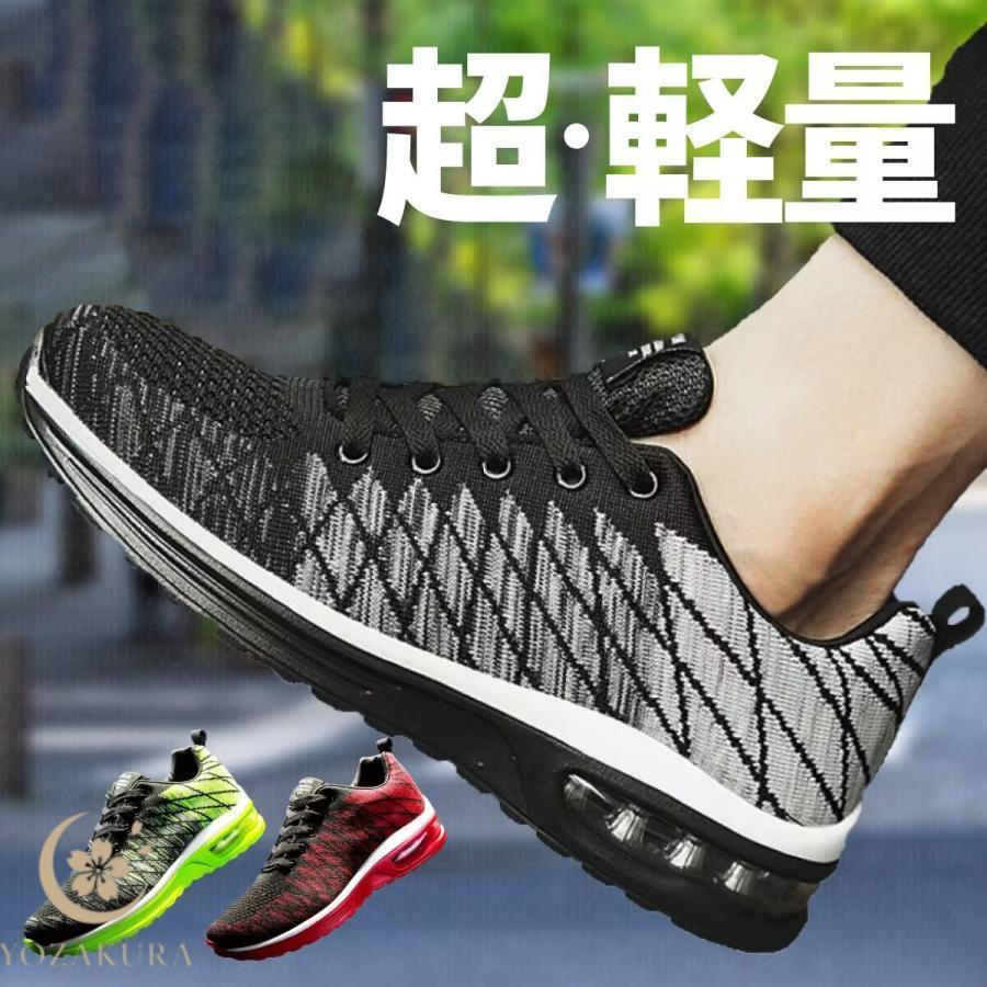 ランニングシューズ メンズ レディース スニーカー ウォーキング