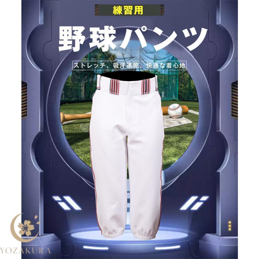 野球パンツLサイズ(未使用) 野球 パンツ ユニフォーム ズボン ユニフィットパン 大人用/子供用