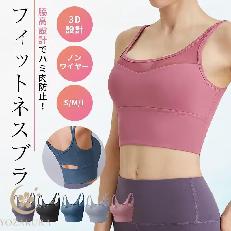 スポブラ フィットネスブラ ヨガ ノンストレス ダンス テニス スポーツ