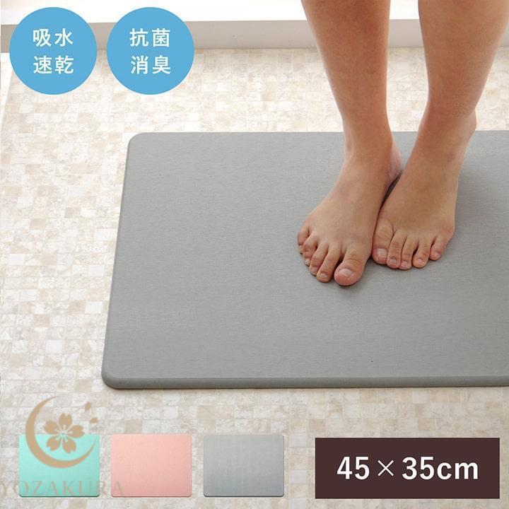 珪藻土バスマット さらっとE～ バスマット 珪藻土 Mサイズ 35×45cm 珪藻土バスマット ソフト 洗える