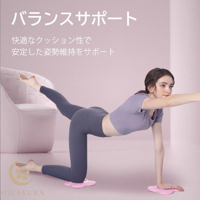 ヨガパッド 肘膝 サポート パッド 2枚セット 2個 ヨガマット