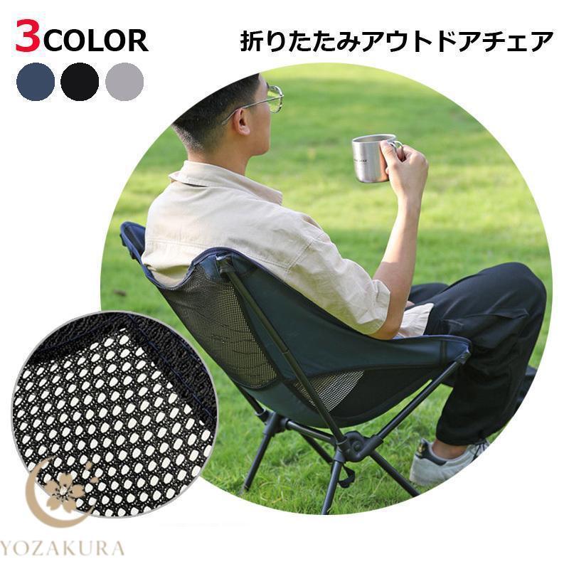 折りたたみ式アウトドアチェア 黒　アウトドア　キャンプ　BBQ 釣り 折りたたみ アウトドア チェア 専用収納袋 付き 椅子 折り畳み BBQ