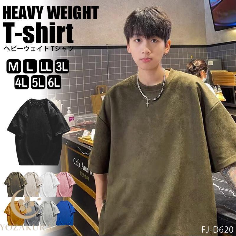 Tシャツ ルーズシルエット メンズ ヘビーウェイトTシャツ オーバー