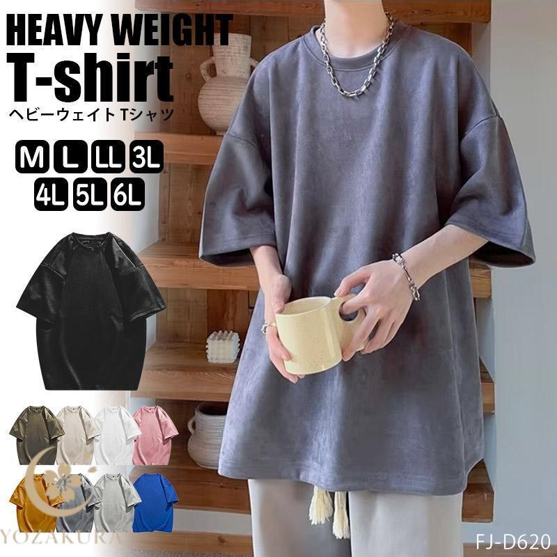 Tシャツ ルーズシルエット メンズ ヘビーウェイトTシャツ オーバー