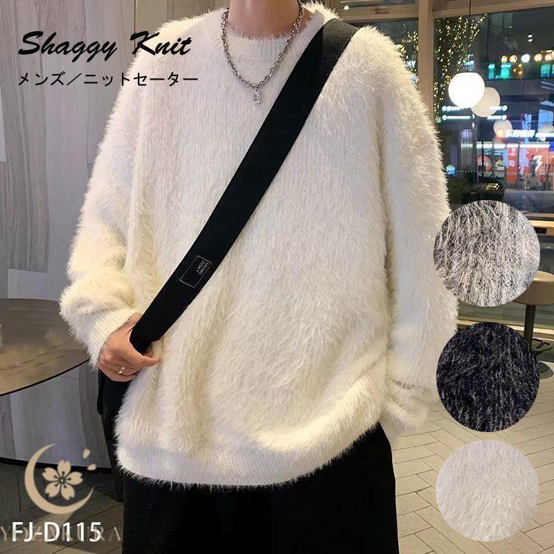 メンズ シャギーニット モヘアタッチ セーター オーバーサイズ 大きな