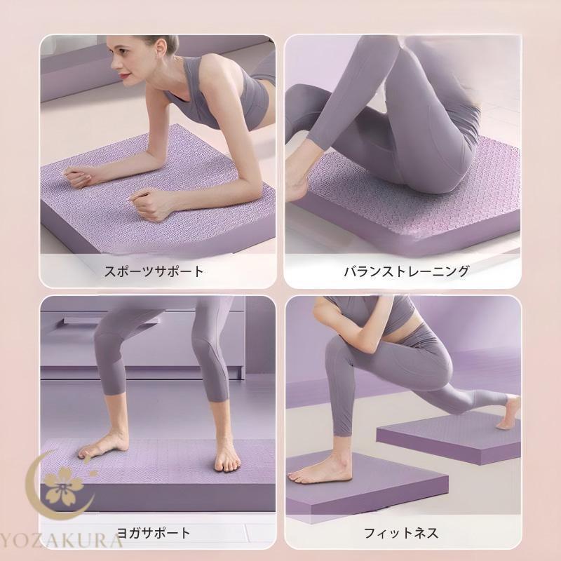 バランスマット 約40×40×5cm ヨガマット ブロック バランスパッド 体幹