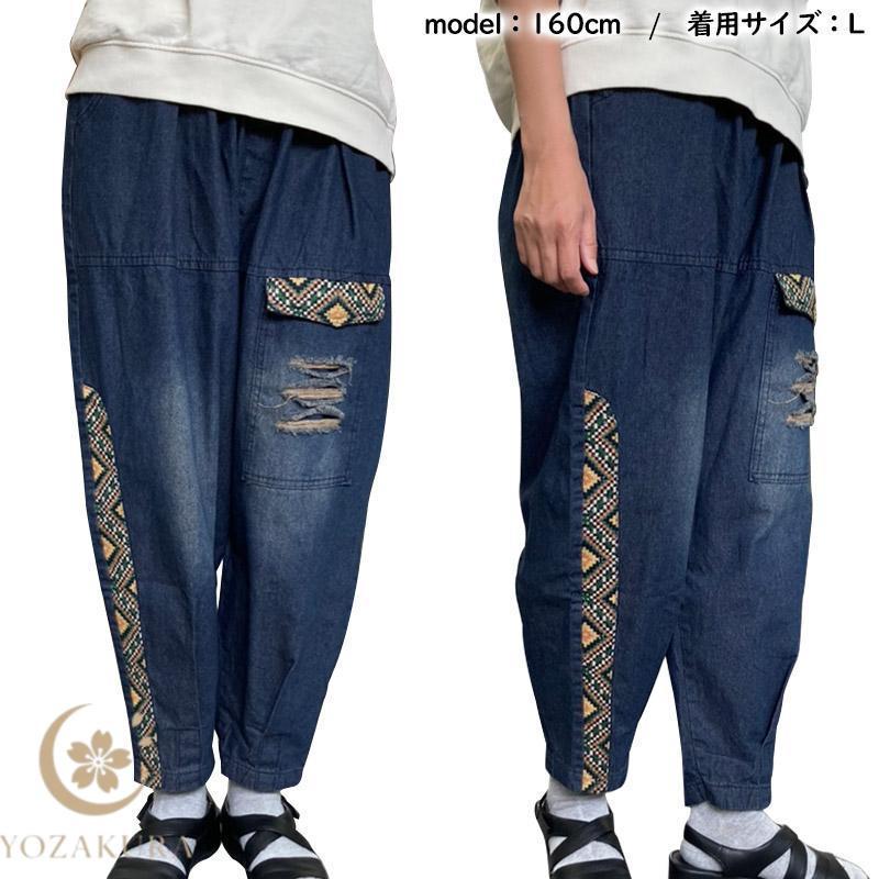 エスニック サルエル デニムパンツ チェック 腰周りゆったり 深ゆる