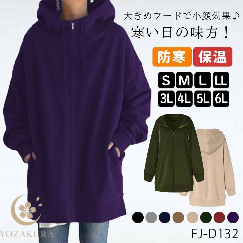 ロング パーカー 裏起毛 レディース トップス フリース 薄手 ジップ