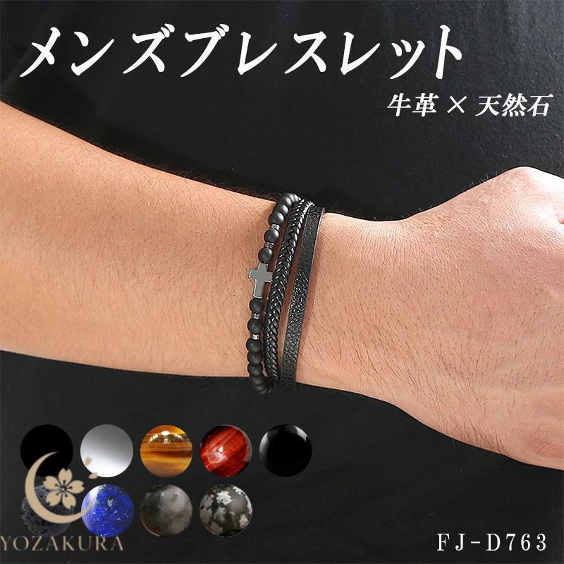 メンズ 牛革 天然石 ブレスレット ラピスラズリ 誕生石 パワーストーン