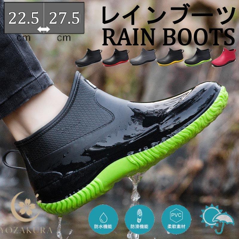 レインブーツ メンズ レインシューズ 雨用シューズ ショート 梅雨対策