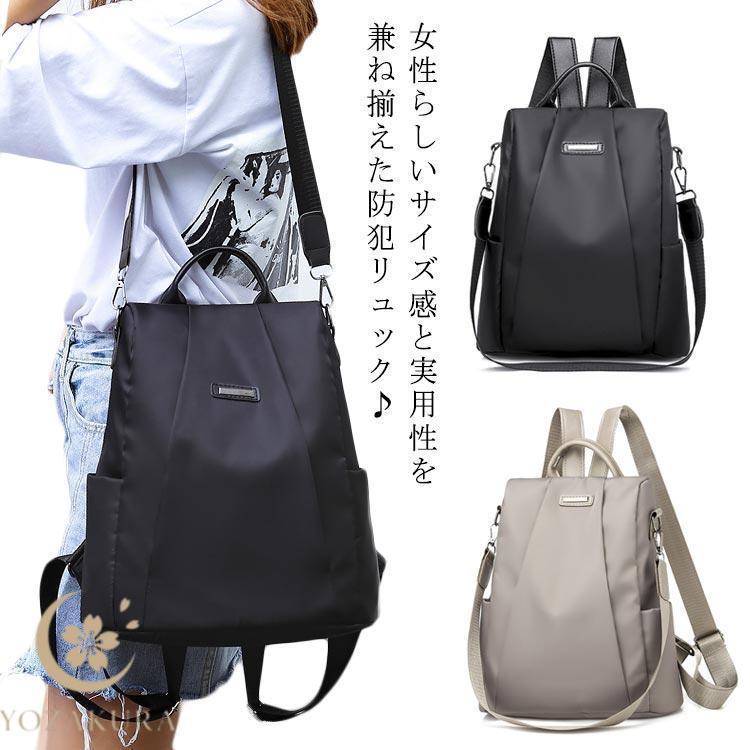 3way リュック レディース 防犯 ビジネスバッグ バックパック