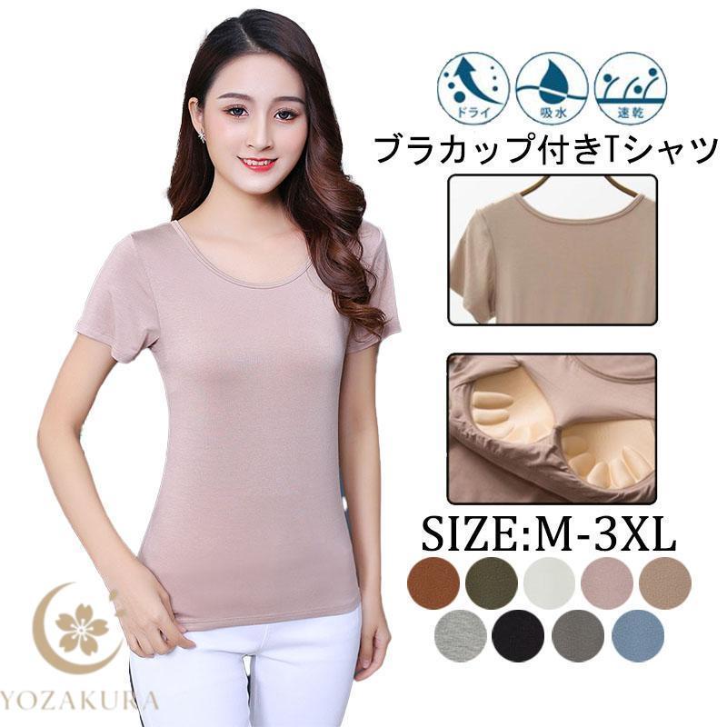 tシャツ レディース 半袖 ブラトップ カップ付きtシャツ 夏用 肌着 40