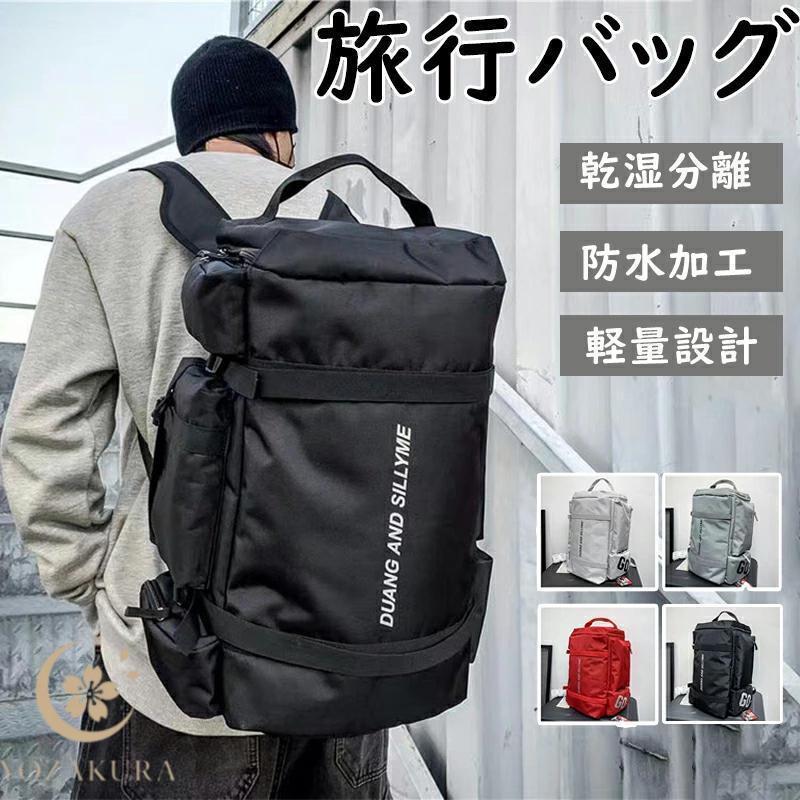 スポーツバッグ ジムバッグ リュック 旅行バッグ キャリーオンバッグ
